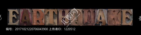 災難