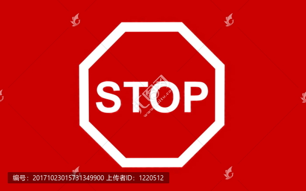 停止