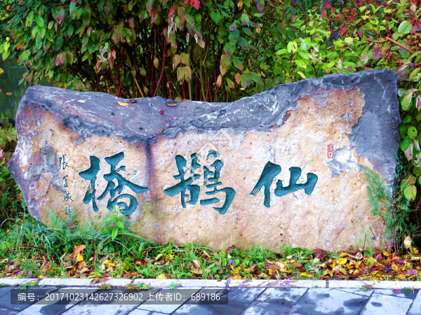 文化石