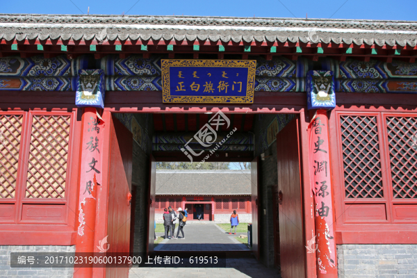 赫?qǐng)D阿拉城,正白旗衙門