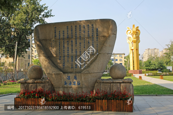 沈陽(yáng)新樂(lè)遺址