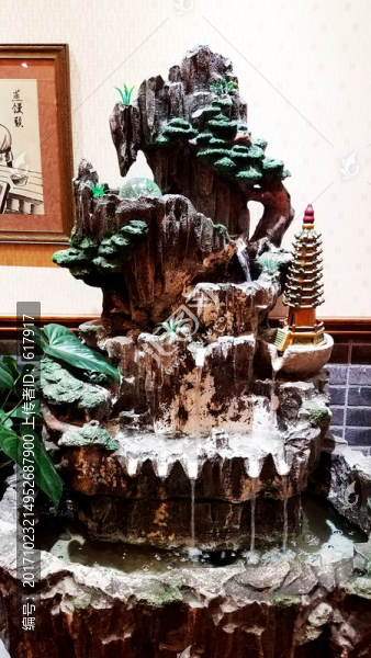 噴水假山
