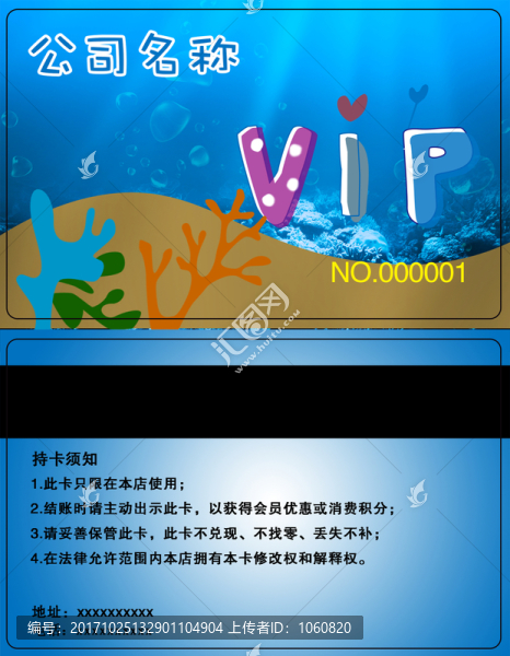 海洋世界,水產(chǎn),游泳
