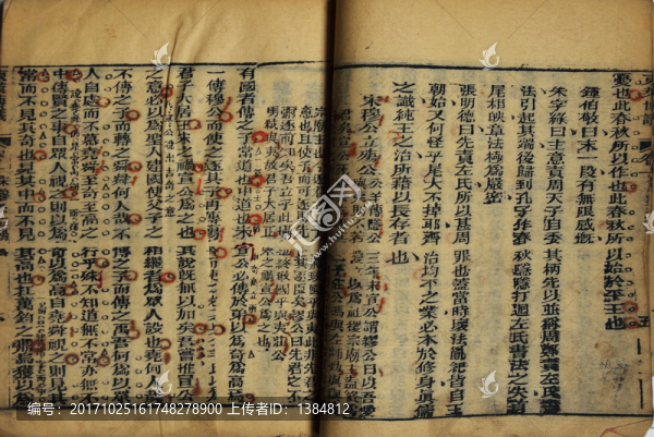 古書(shū),舊書(shū),資治通鑒