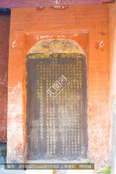 碑記,南華寺