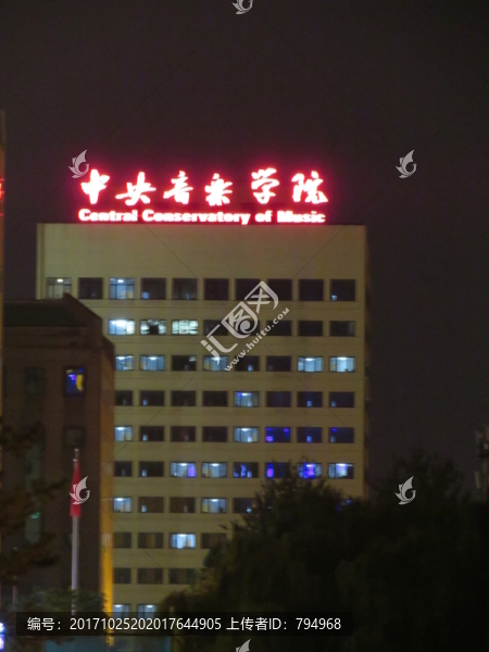 中央音樂學(xué)院,北京夜景