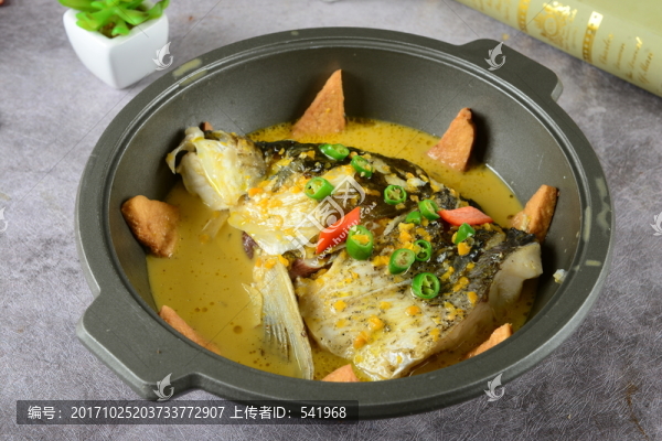 口味魚頭