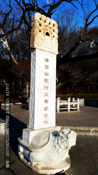 乾隆皇帝登山紀念碑