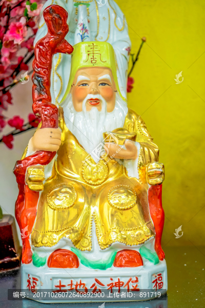 土地公