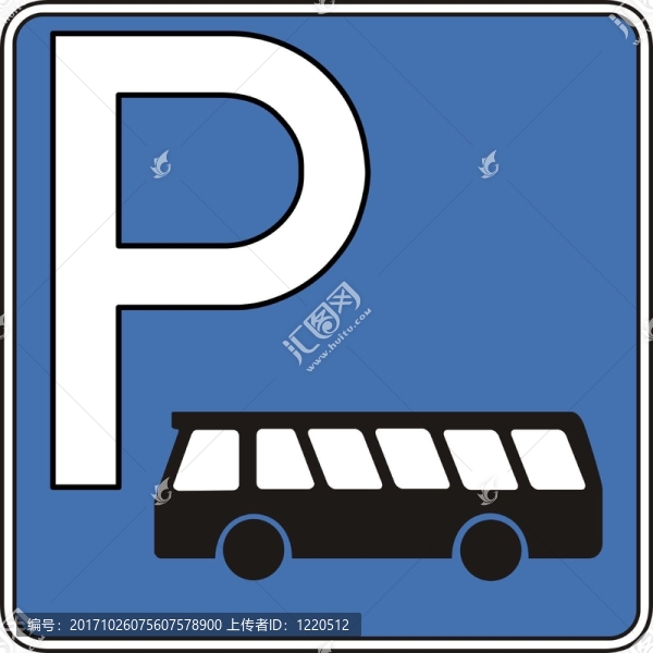 公交停車場