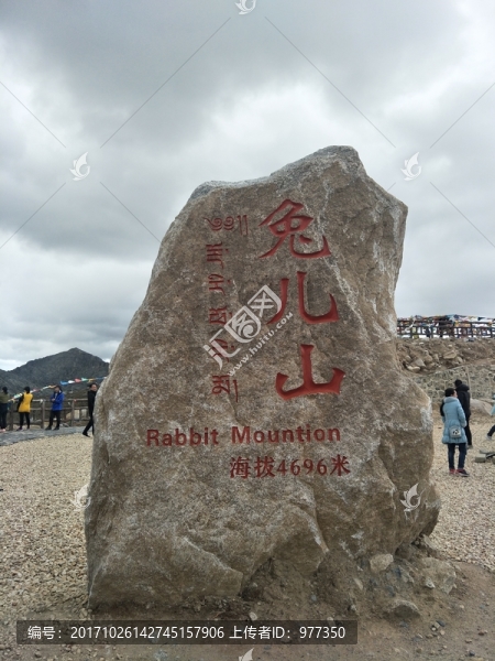 兔兒山