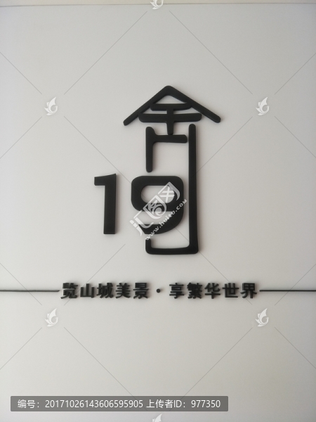 民宿標(biāo)志