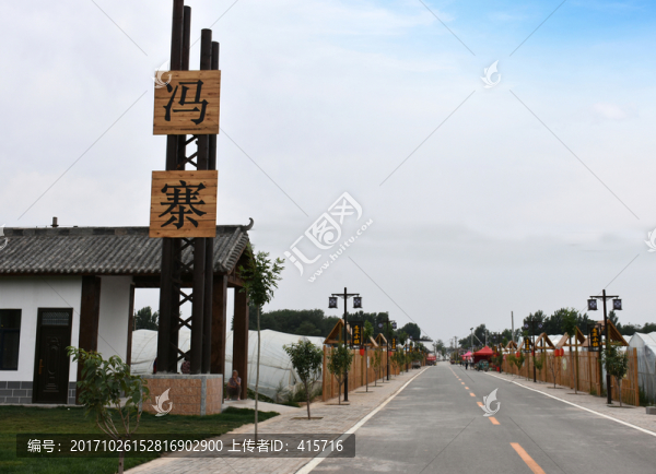 特色小鎮(zhèn)