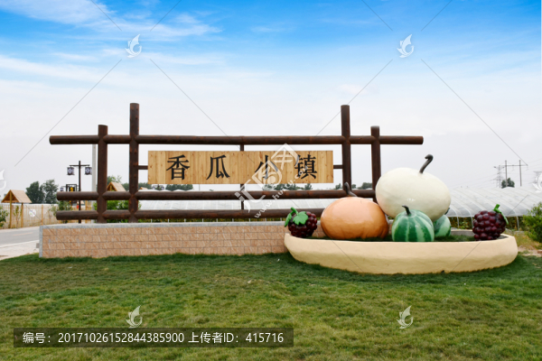 特色小鎮(zhèn)