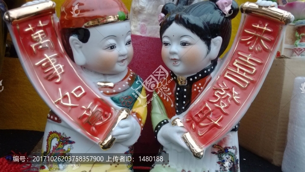 福娃