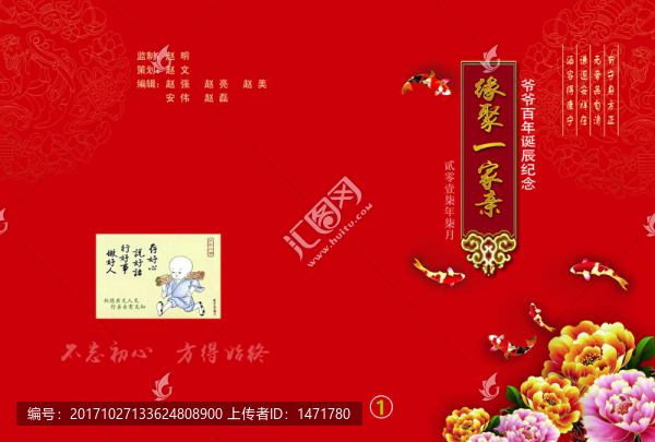 大紅封面