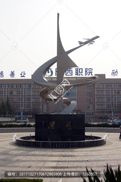 陜西職院學(xué)校廣場雕塑造型