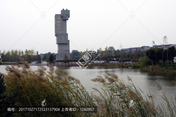 溫泉河濕地,富庶太平雕塑