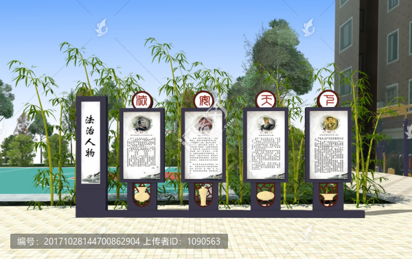 法治人物雕塑