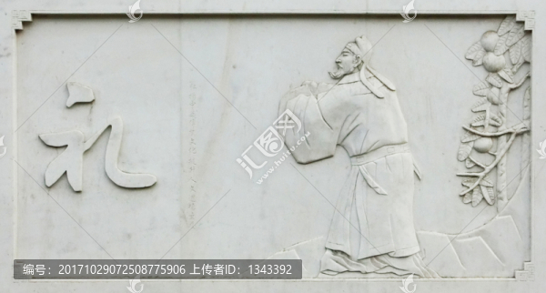 古代八德,,禮