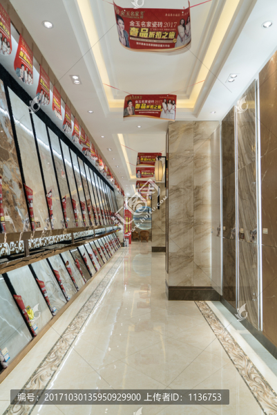 瓷磚專賣店