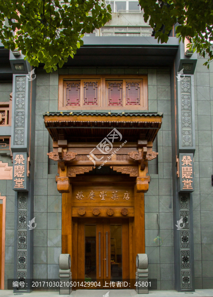 榮慶堂藥店
