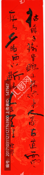 馬致遠(yuǎn)秋思書(shū)法