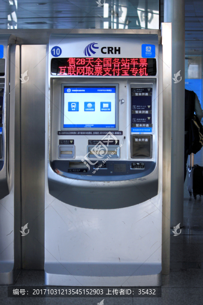 自助取票機(jī)