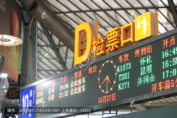 檢票口發(fā)光字
