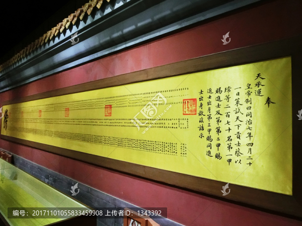 金榜題名,,狀元榜
