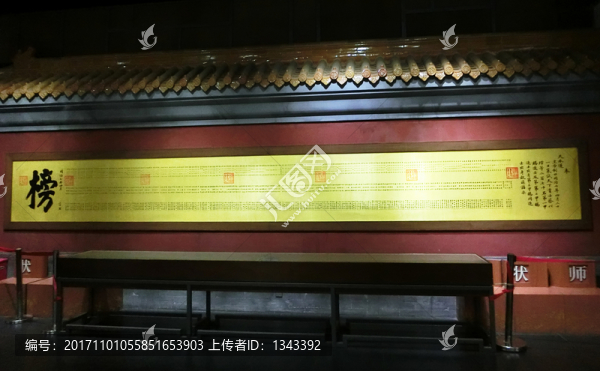 金榜題名,,狀元榜