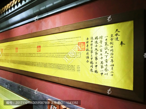 金榜題名,,狀元榜