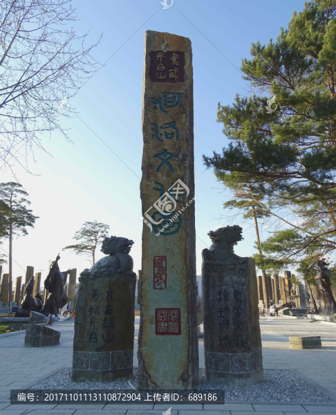 文化園