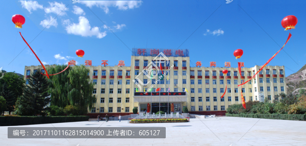 軒崗煤電公司辦公大樓