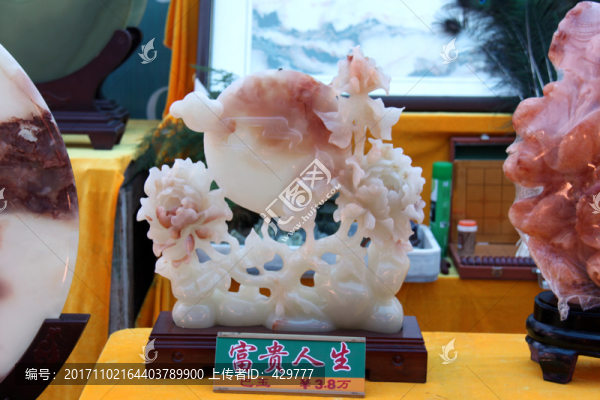 巴西玉石雕件