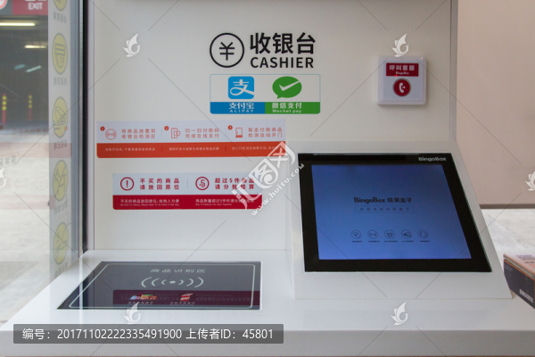 無人零售店