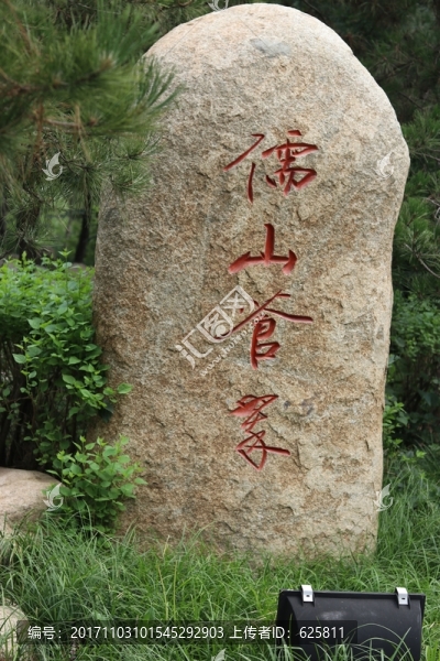 石刻