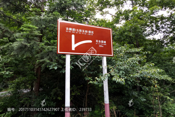 旅游交通指示牌