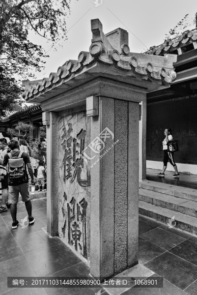 趵突泉公園觀瀾碑