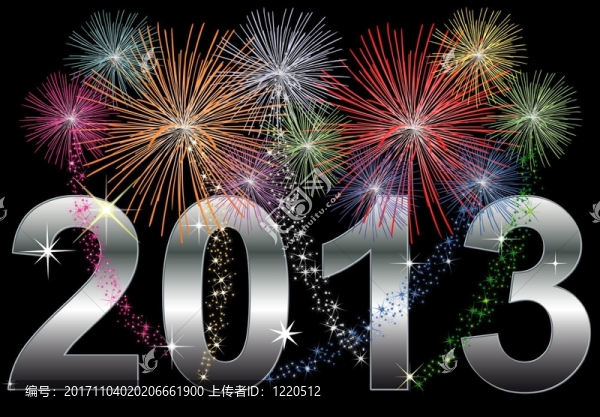 除夕夜2013
