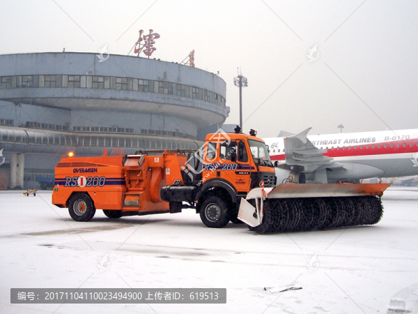機(jī)場掃雪車