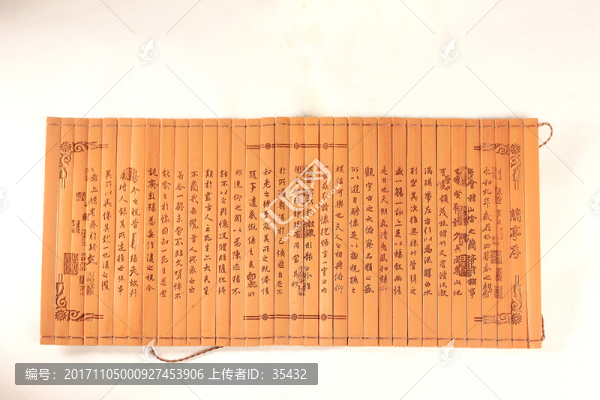 蘭亭序竹刻