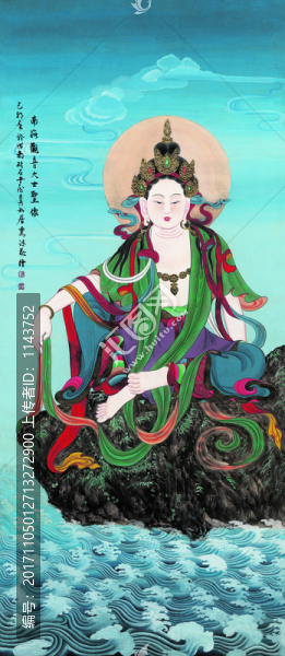 菩薩