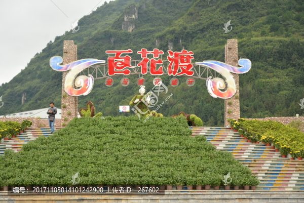 百花渡