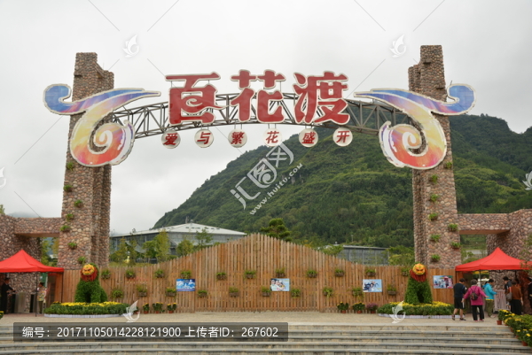百花渡