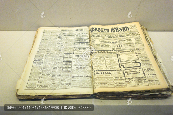 生活新聞1918
