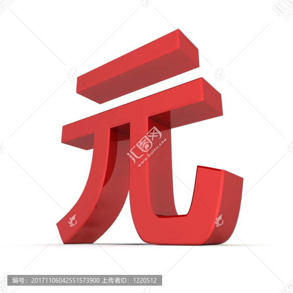 貨幣