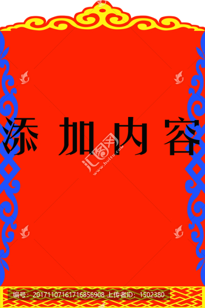 蒙古元素框