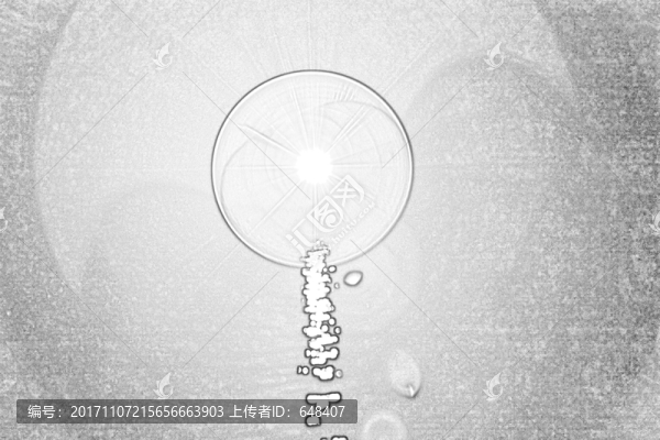 水墨星球,閃光的星球,發(fā)光的星