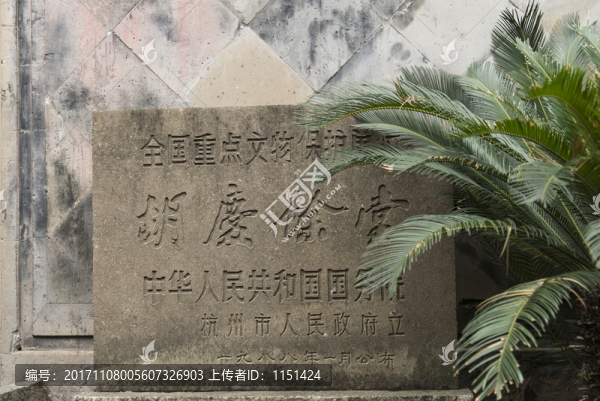 胡慶余堂